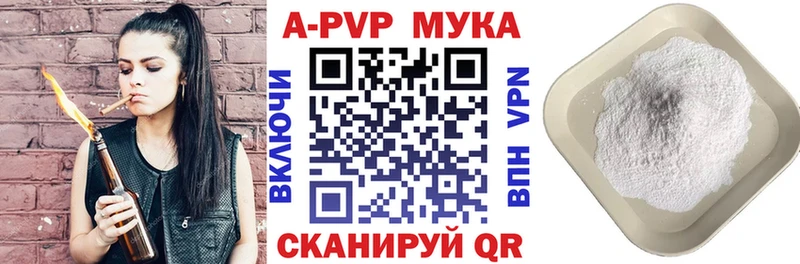 A PVP Crystall как найти наркотики Щёлкино