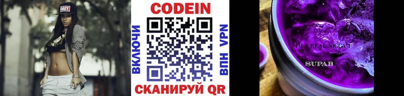 Codein напиток Lean (лин)  что такое наркотик  Щёлкино 