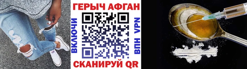 Героин белый  купить закладку  Щёлкино 
