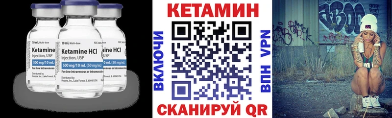 КЕТАМИН VHQ  закладки  Щёлкино 