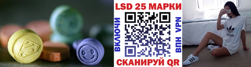 LSD-25 экстази кислота  Щёлкино 