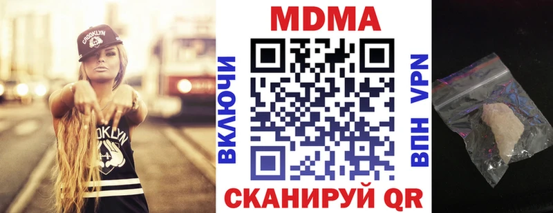 МДМА crystal  где можно купить наркотик  кракен вход  Щёлкино 